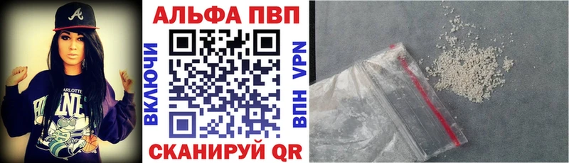 Alfa_PVP кристаллы Купить где Березники