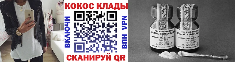 КОКАИН Fish Scale Купить где Березники
