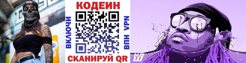 Codein Purple Drank  Купить где  Березники 