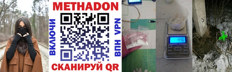 МЕТАДОН methadone  Купить закладки  Березники 