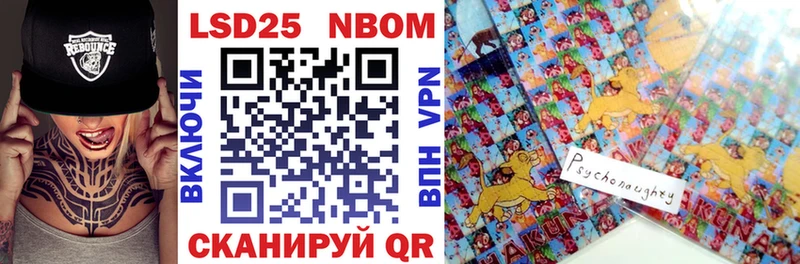 Марки NBOMe 1,5мг  Купить закладки  Березники 