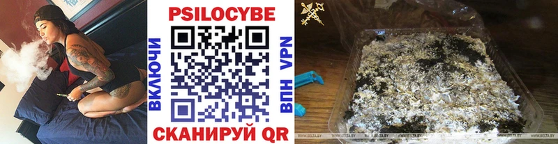 Псилоцибиновые грибы ЛСД  Купить закладки  Березники 
